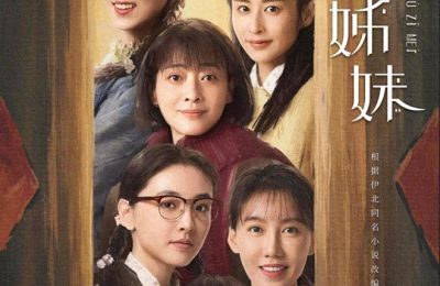 《六姊妹》全集百度云网盘资源下载「BD1080P/夸克网盘-MKV高清」迅雷下载缩略图