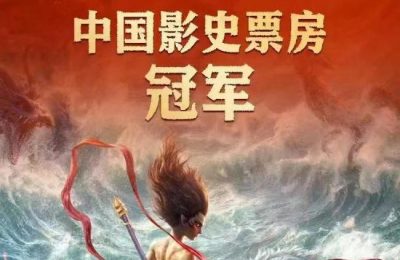 《哪吒2》迅雷BT资源下载[高清]资源下载[bd1280P]缩略图