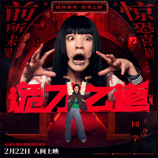 《诡才之道》在线观看百度云分享高清阿里云盘电视剧在线观看插图1