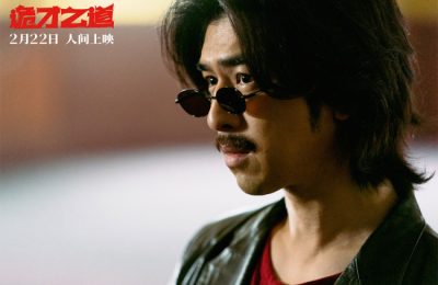 《诡才之道》百度云网盘资源下载【BD1080P夸克网盘-MP4】免费在线观看缩略图