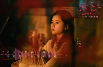 《独一无二》网盘资源下载百度云阿里云盘【完整HD1080p/MP4中字】迅雷下载缩略图