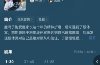 《乖乖女》百度云[1080p高清中字]迅雷网盘下载缩略图