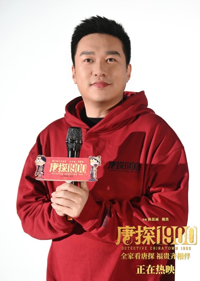 《唐探1900》百度云资源下载网盘1080p泄露版加长版链接迅雷下载插图