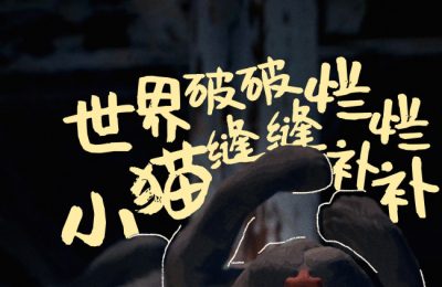 《猫猫奇幻漂流》百度云网盘〖720P1080pMp4资源下载〗阿里云盘缩略图