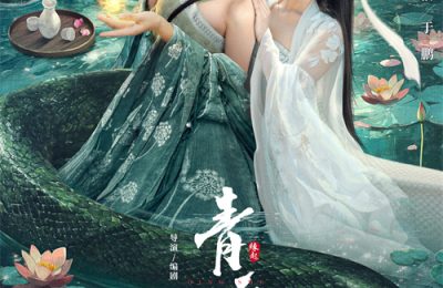 《青蛇缘起》百度云【1080p】高清阿里云盘资源下载缩略图