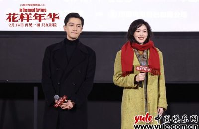 《花样年华》下载在线看百度云网盘高清资源「BD1080P夸克网盘-MP4」缩略图