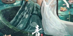 《青蛇缘起》百度云网盘资源下载[HD-MP4][阿里云盘][高清]缩略图