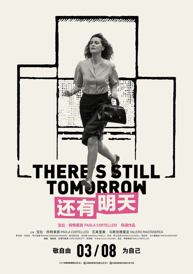 《还有明天》迅雷BT资源下载[MP4]蓝光高清4k超清[HD720p1080p]插图