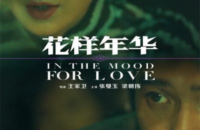 《花样年华》下载百度网盘在线观看免费完整高清版百度云资源下载(手机版)缩略图