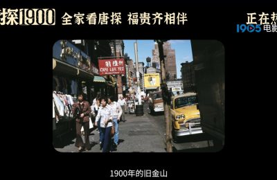 《唐探1900》下载在线观看【免费阿里云盘蓝光1280p百度云】网盘资源下载缩略图
