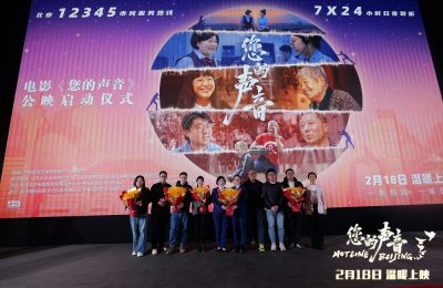 《你的声音》迅雷BT资源下载种子下载[Mp4][hd1080p]百度网盘缩略图