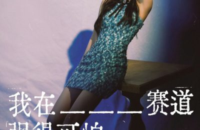 《演员请就位3》百度云[1080p高清电视剧中字]百度网盘资源下载缩略图