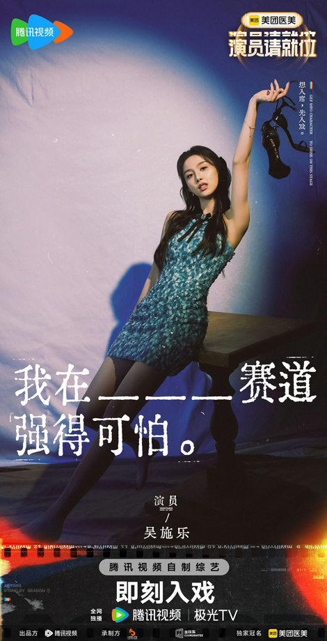《演员请就位3》百度云[1080p高清电视剧中字]百度网盘资源下载插图