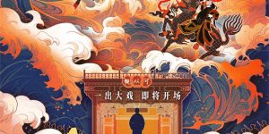 《戏台》百度云网盘资源下载1080P高清-HD迅雷下载缩略图