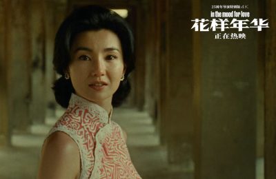 《花样年华》百度云网盘阿里云盘【高清免费中字】迅雷在线看阿里云盘缩略图