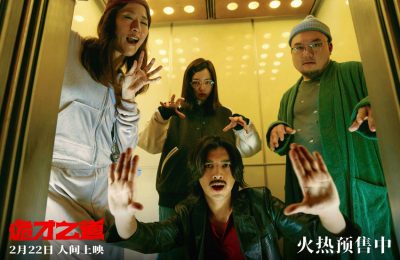 《诡才之道》下载免费1080p高清百度云网盘资源下载在线观看缩略图