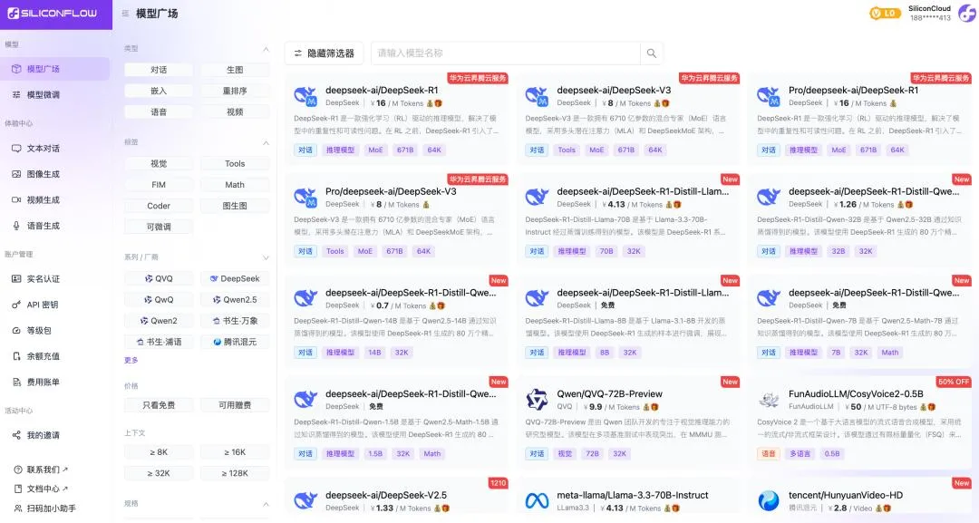 硅基流动：押宝国产AI算力，Pre-A轮后DeepSeek爆发插图