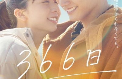 《366日》国语在线免费观看【1080p高清】百度云网盘资源下载资源下载链接下载缩略图
