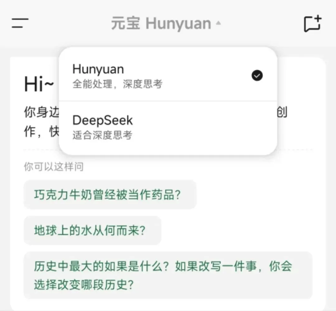 DeepSeek火了！腾讯拥抱，字节坚守，Kimi反思插图1