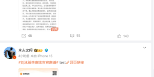 王高飞亲自上阵，微博智搜接入DeepSeek缩略图