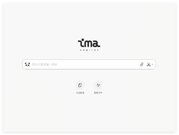 腾讯的 AI 智能工作台 ima 上线安卓版啦插图