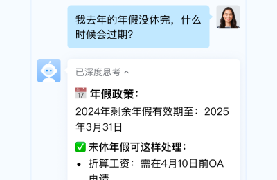 企业微信连上DeepSeek模型，智能机器人、智能表格都能用缩略图