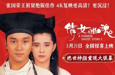 《倩女幽魂》在线观看免费完整高清版百度云资源下载(手机版)缩略图