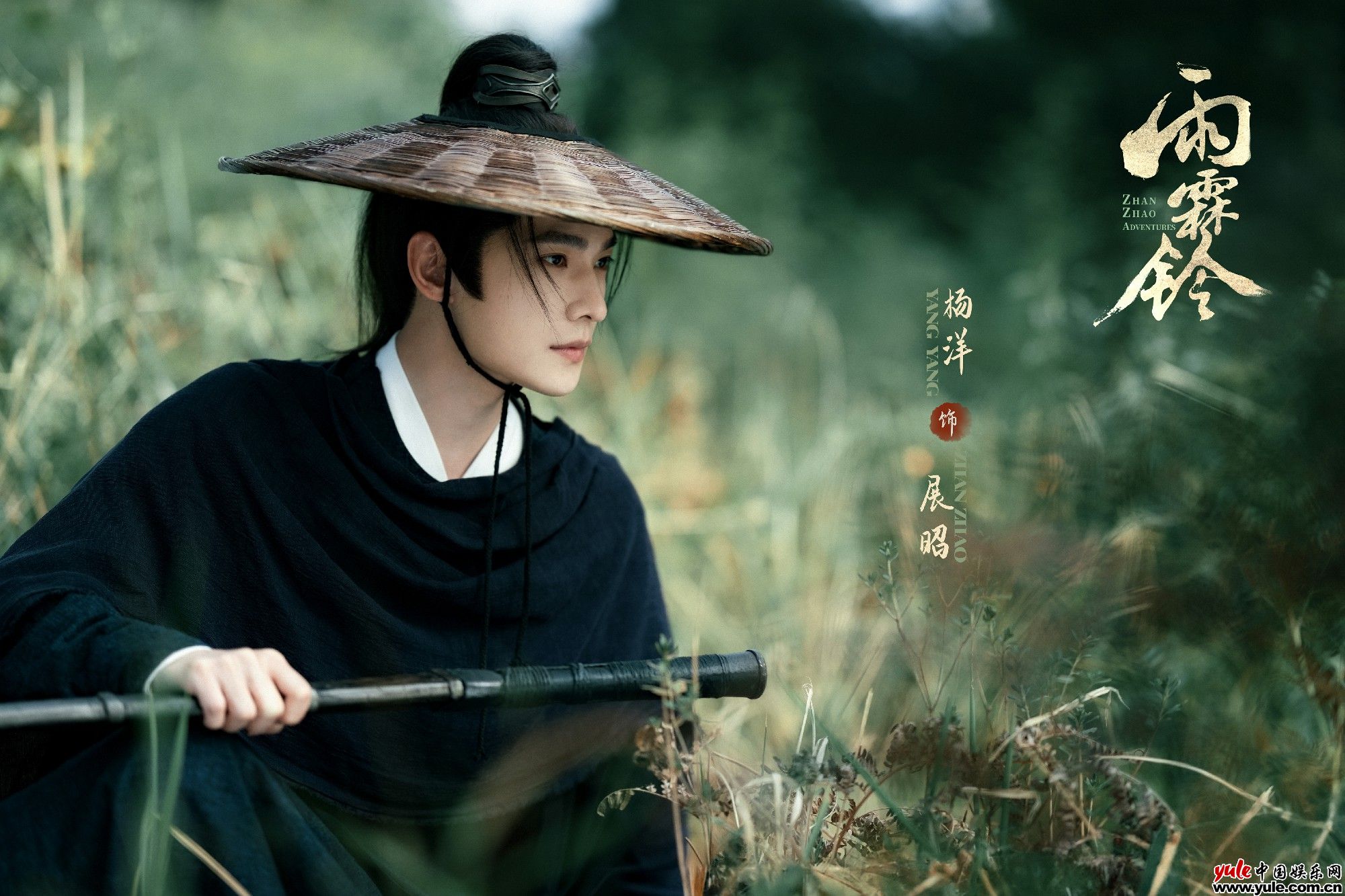 《雨霖铃》百度云网盘迅雷资源下载免费下载HD1080P高清插图1