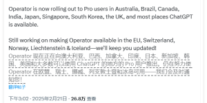 OpenAI要向好多国家推出AI代理Operator缩略图
