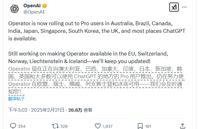 OpenAI要向好多国家推出AI代理Operator缩略图