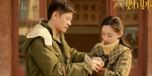 《六姊妹》全集免费观看资源下载【超高清1080p】网盘链接下载缩略图