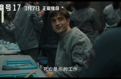 《编号17》百度网盘（TS抢先版）在线免费观看[1080p]下载缩略图