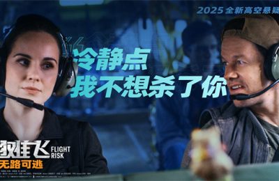 《插翅难飞》迅雷BT资源下载[高清][1280P]资源下载缩略图