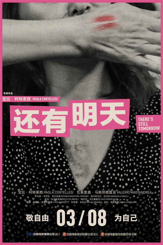 《还有明天》百度云网盘阿里云迅雷BT资源下载（BD1280P/夸克网盘-MP4）原声版插图
