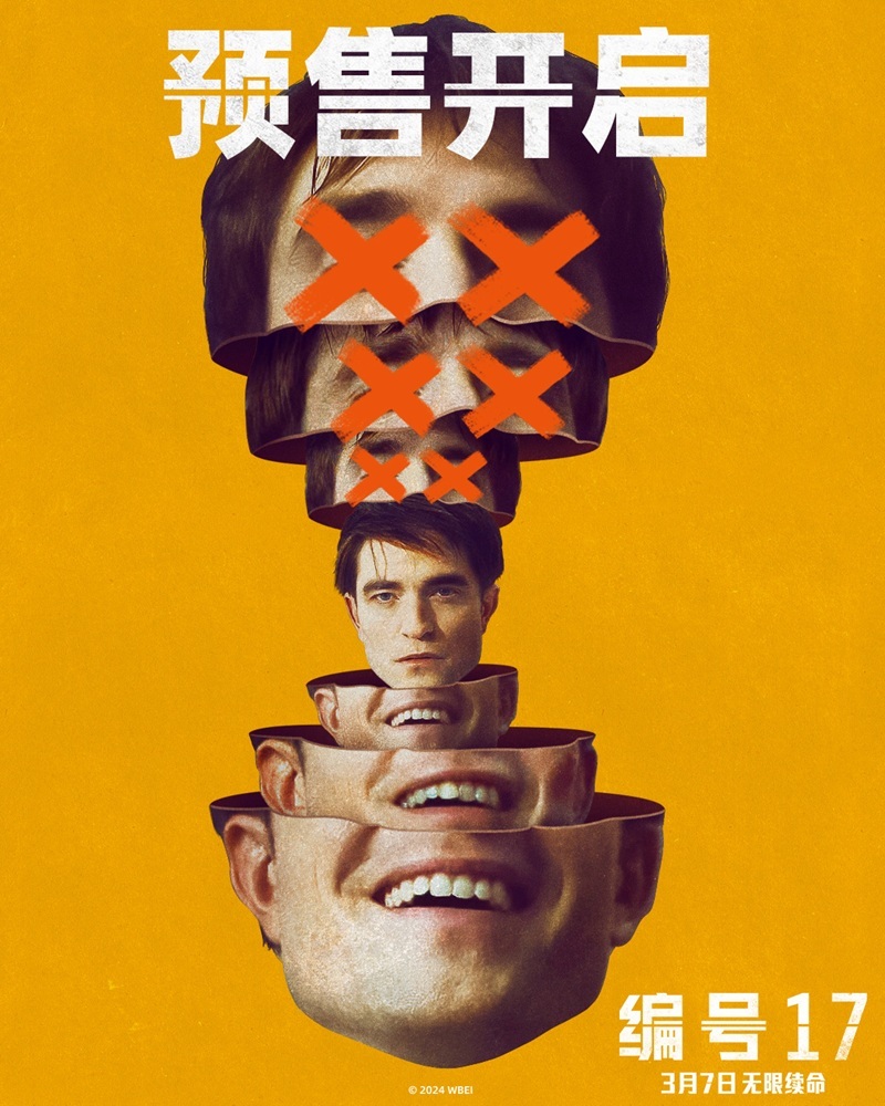 《编号17》在线观看超清百度云网盘资源下载「HD1280P/泄露-MP4」免费下载链接插图