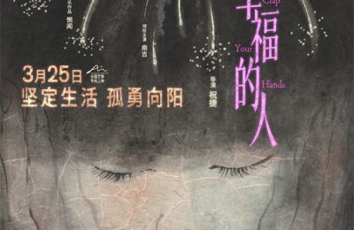 《追幸福的人》百度云网盘「高清1080p资源下载免费版本」免费分享缩略图