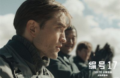 《编号17》百度云【720p/1080p高清国语】下载缩略图