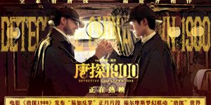 《唐探1900》百度云网盘免费下载链接【HD720P/泄露-MP4】夸克网盘缩略图