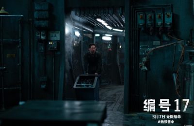 《编号17》在线免费观看(免费在线观看)【1080p清晰】缩略图