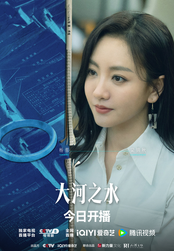 《大河之水》百度云资源下载「百度网盘bd1024p1080pMP4」百度云插图1