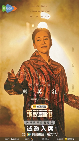 《演员请就位》百度云网盘(HD-高清)【迅雷资源下载1280P】插图1