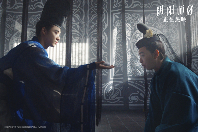 《阴阳师0》百度云网盘资源下载【HD1080P】资源下载插图1