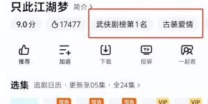 《庆余年》百度云网盘超清资源下载【BD720P泄露-MKV】阿里网盘缩略图