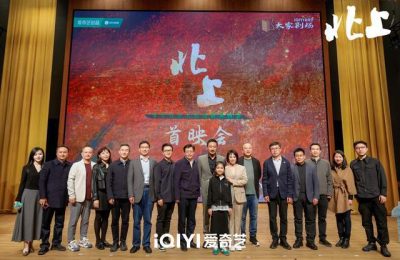 《北上》全集百度云网盘资源下载[BD-MP4]网盘下载缩略图