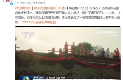 《北上》全集百度云网盘资源下载[BD720p-1080p]在线观看缩略图