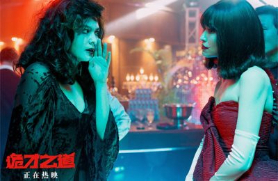 《诡才之道》百度云【BD720P泄露-MP4】高清版未删减阿里云盘迅雷BT资源下载缩略图