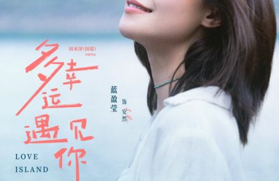 《多幸运遇见你》百度云【BD1080P高清】【超清】云网盘资源下载缩略图