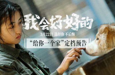 《我会好好的》百度云资源下载【HD1080P】夸克网盘在线分享缩略图