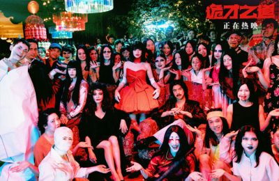 《诡才之道》百度云网盘电视剧免费分享HD1080p高清资源下载缩略图