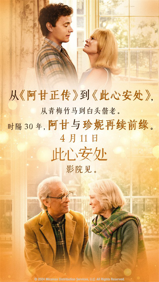 《此心安处》百度云下载【1080p网盘免费夸克资源分享】插图1
